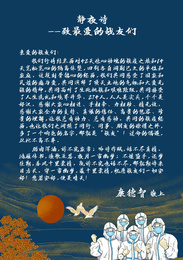 【靜夜詩】