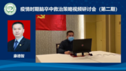 『直通宜昌』疫情時期，前指副總指揮我院院長康德智在腦卒中救治視頻研討會上為全國同仁做經驗分享
