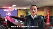林章雅黨委書記接受新聞媒體采訪介紹醫療隊相關情況