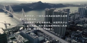 『直通宜昌』宜昌特別制作MV致謝福建醫療隊