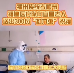 『直通宜昌』離家12天，一碗拗九粥讓宜昌的白衣戰士暖心：拗九節的祝福，也送給新的“家人”