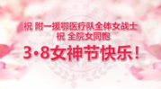 附一三八節祝福