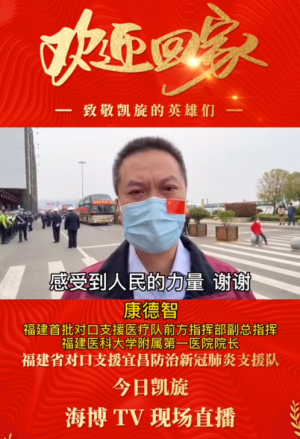 宜昌人民深情厚誼讓醫務人員淚目