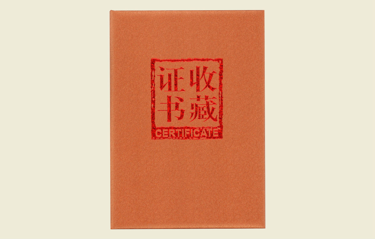 手摸采集收藏證書