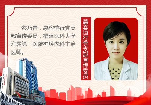 慕容慎行黨支部宣傳委員