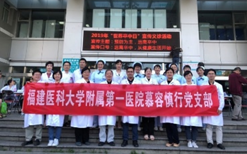 〖支援基層〗加強宣傳、前移卒中防治關口