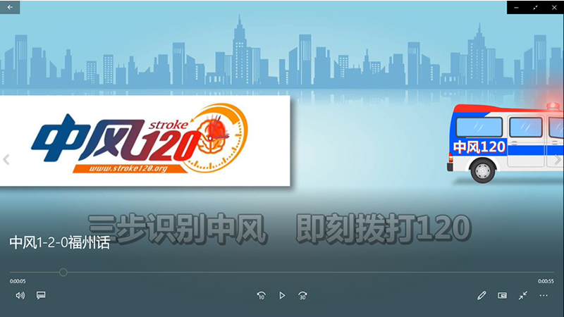 〖支援基層〗加強宣傳、前移卒中防治關口