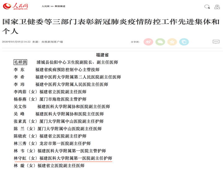 〖抗擊疫情〗初心為劍戰新冠  慕容精神放光芒