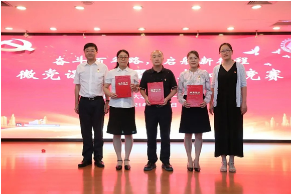 〖競(jìng)賽成績(jī)〗百年奮斗路，啟航新征程--福建醫(yī)科大學(xué)附屬第一醫(yī)院成功舉辦微黨課大賽暨黨史知識(shí)競(jìng)賽
