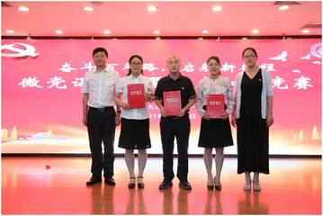 〖競賽成績〗百年奮斗路，啟航新征程--福建醫科大學附屬第一醫院成功舉辦微黨課大賽暨黨史知識競賽