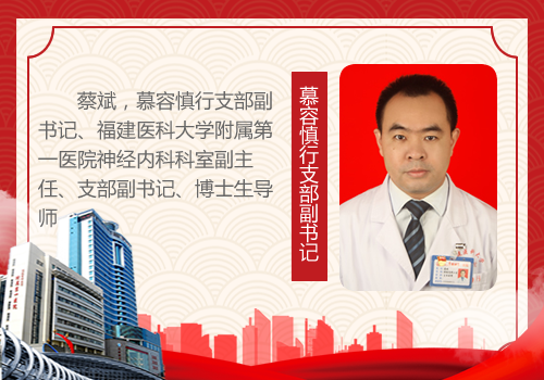 慕容慎行黨支部副書記