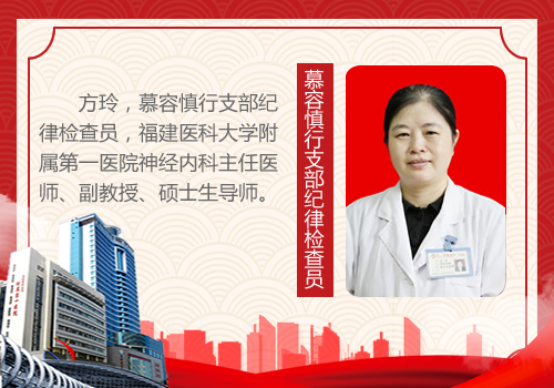 慕容慎行黨支部紀律檢查員