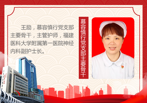 慕容慎行黨支部主要骨干
