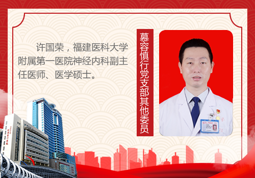慕容慎行黨支部其他委員