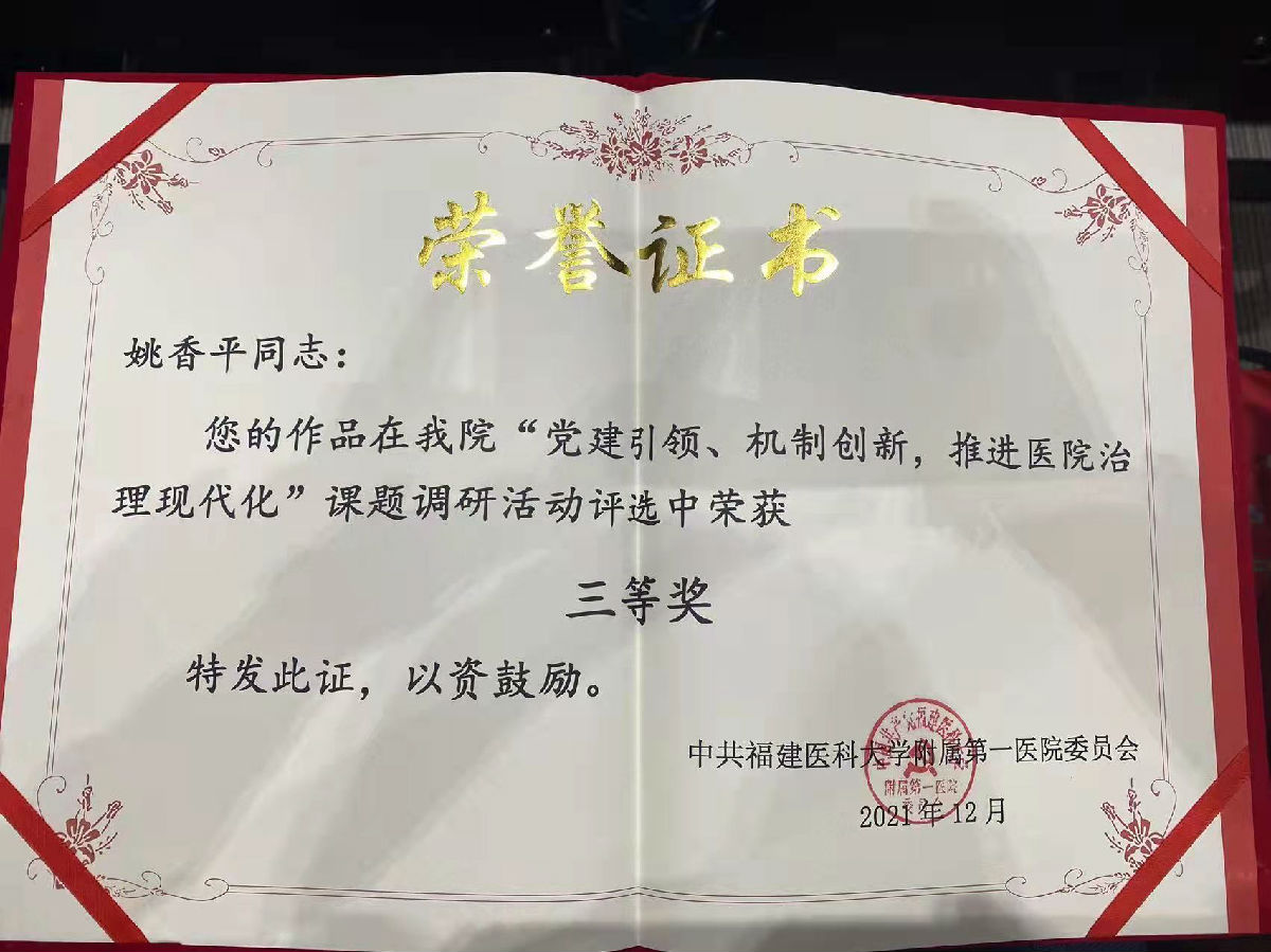 〖競賽成績〗慕容慎行支部姚香平同志、吳萱同志在黨內(nèi)征文中獲得佳績