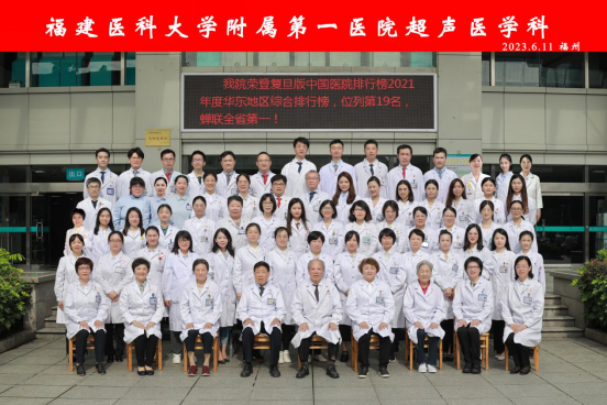 超聲醫學科