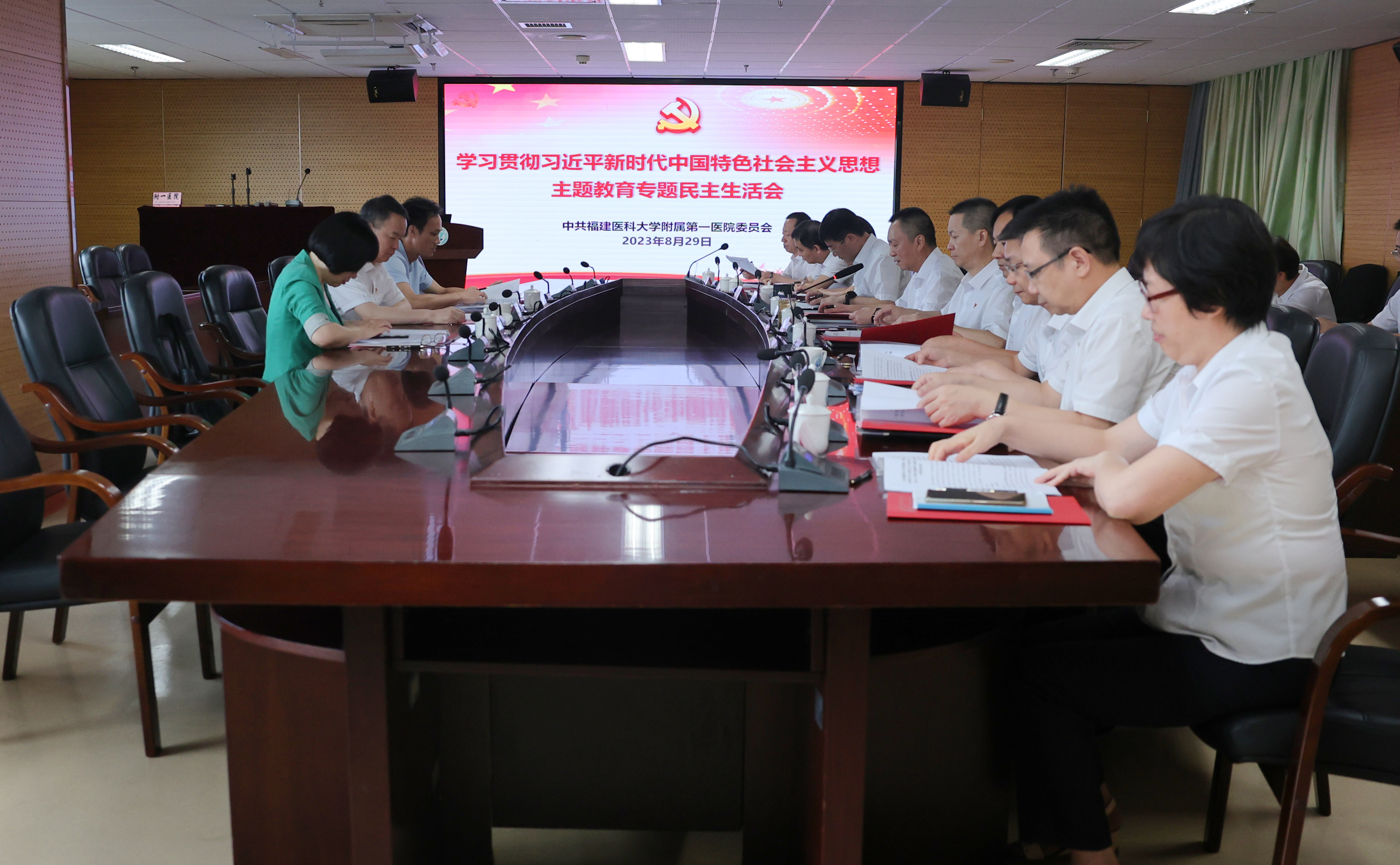 民主生活會(huì)