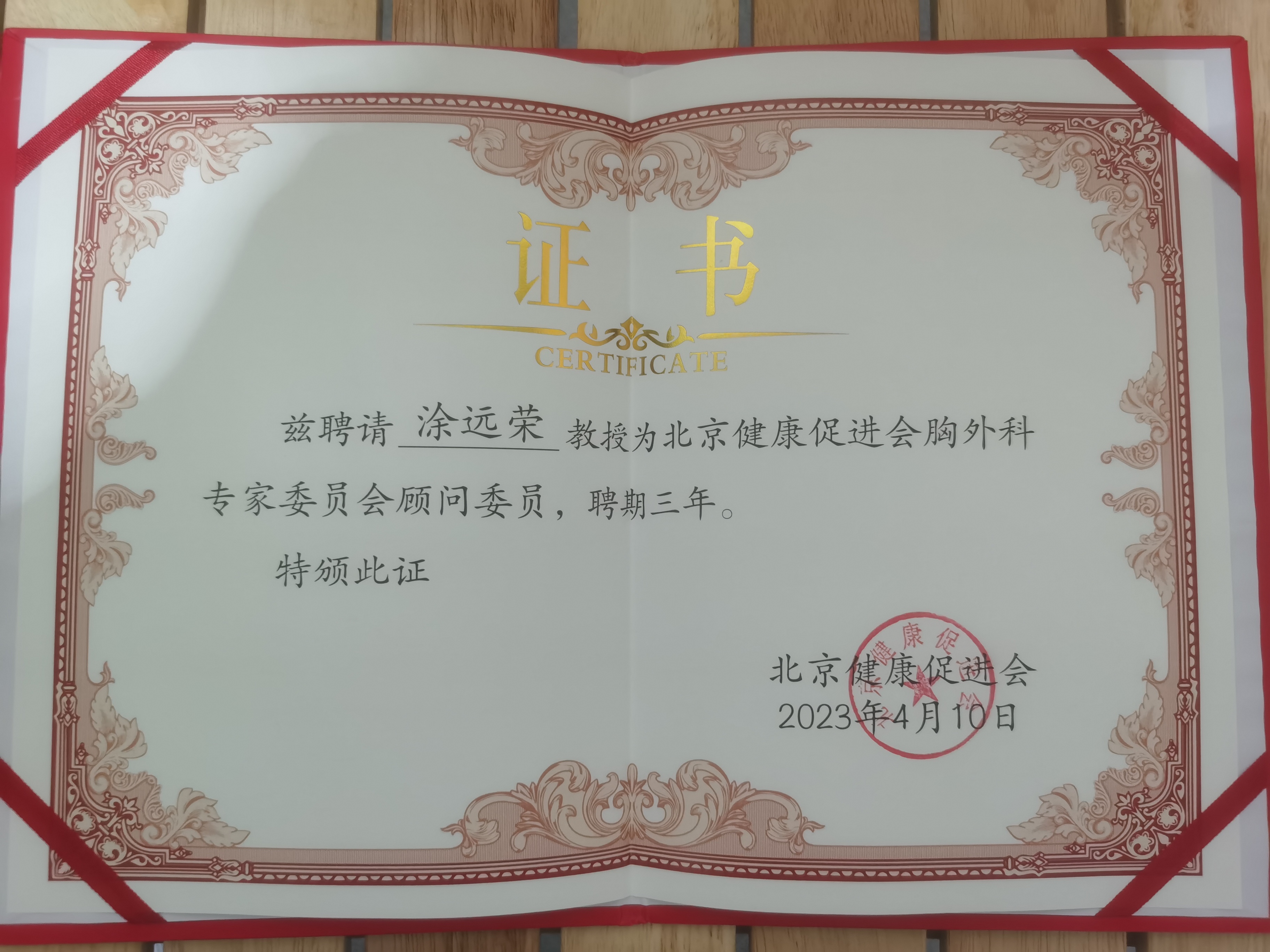 證書