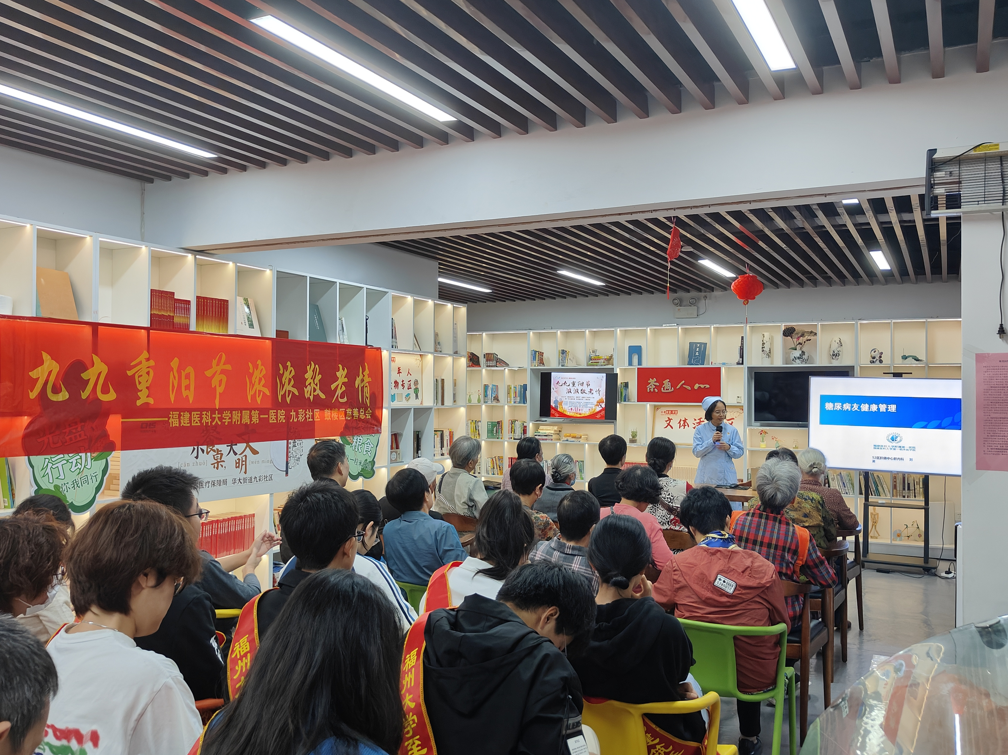 九九重陽節，濃濃敬老情——我院多學科醫護人員走進九彩社區開展重陽節敬老科普義診活動