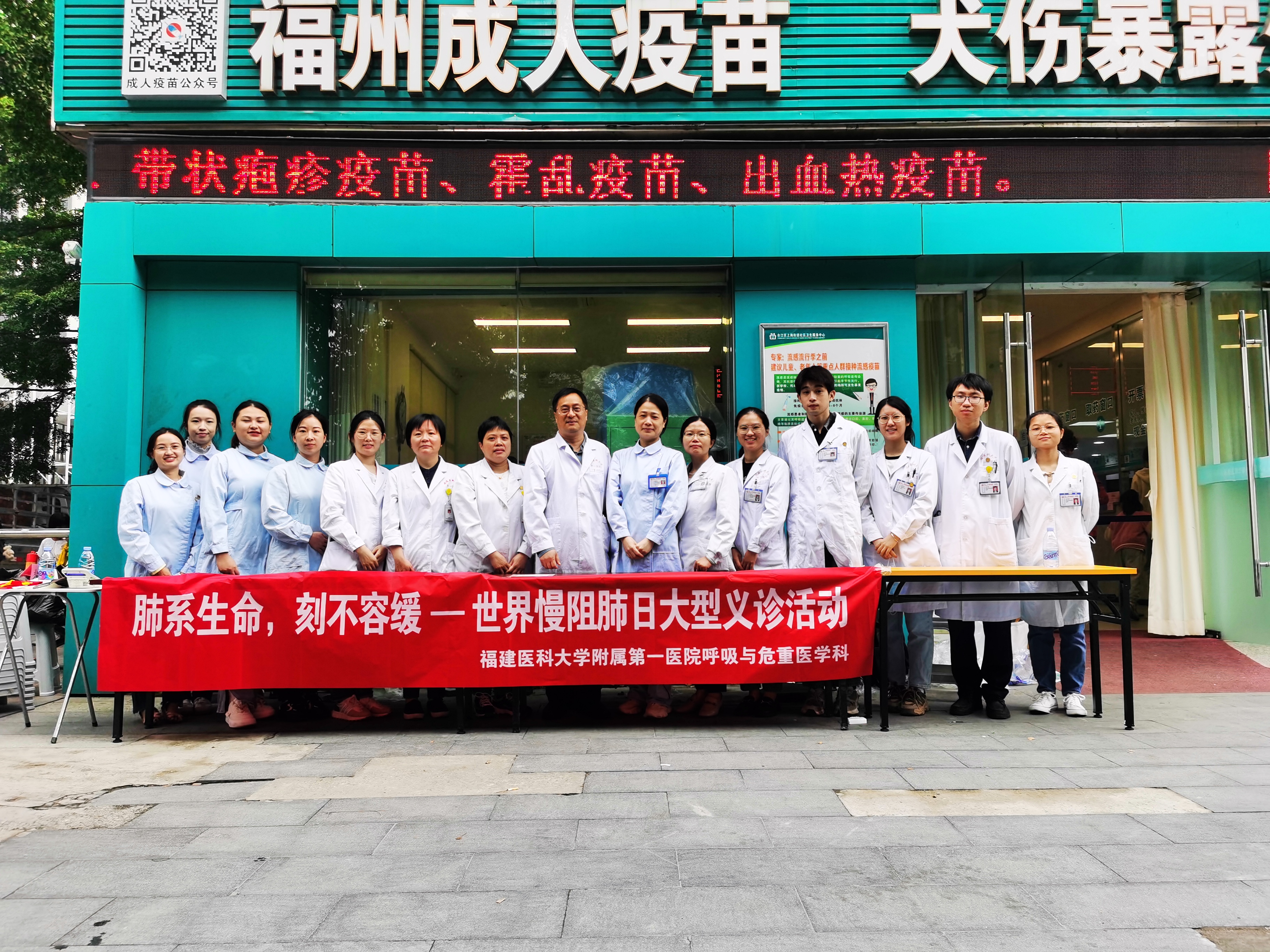 肺系生命，刻不容緩！我院舉辦世界慢阻肺日義診活動