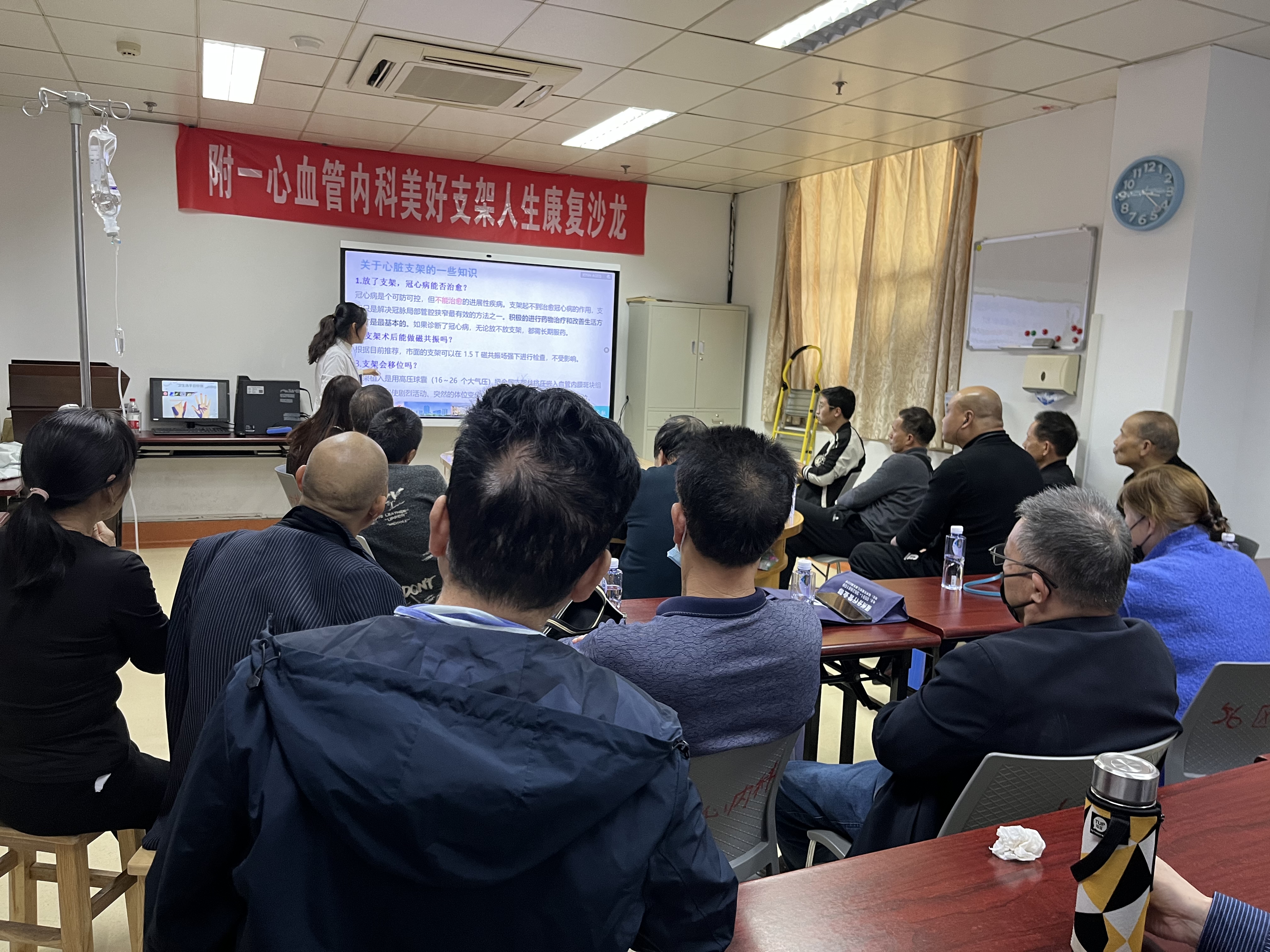 醫護康藥一體化，全方位呵護“心”健康——我院心內科舉辦“美好支架人生康復沙龍活動”