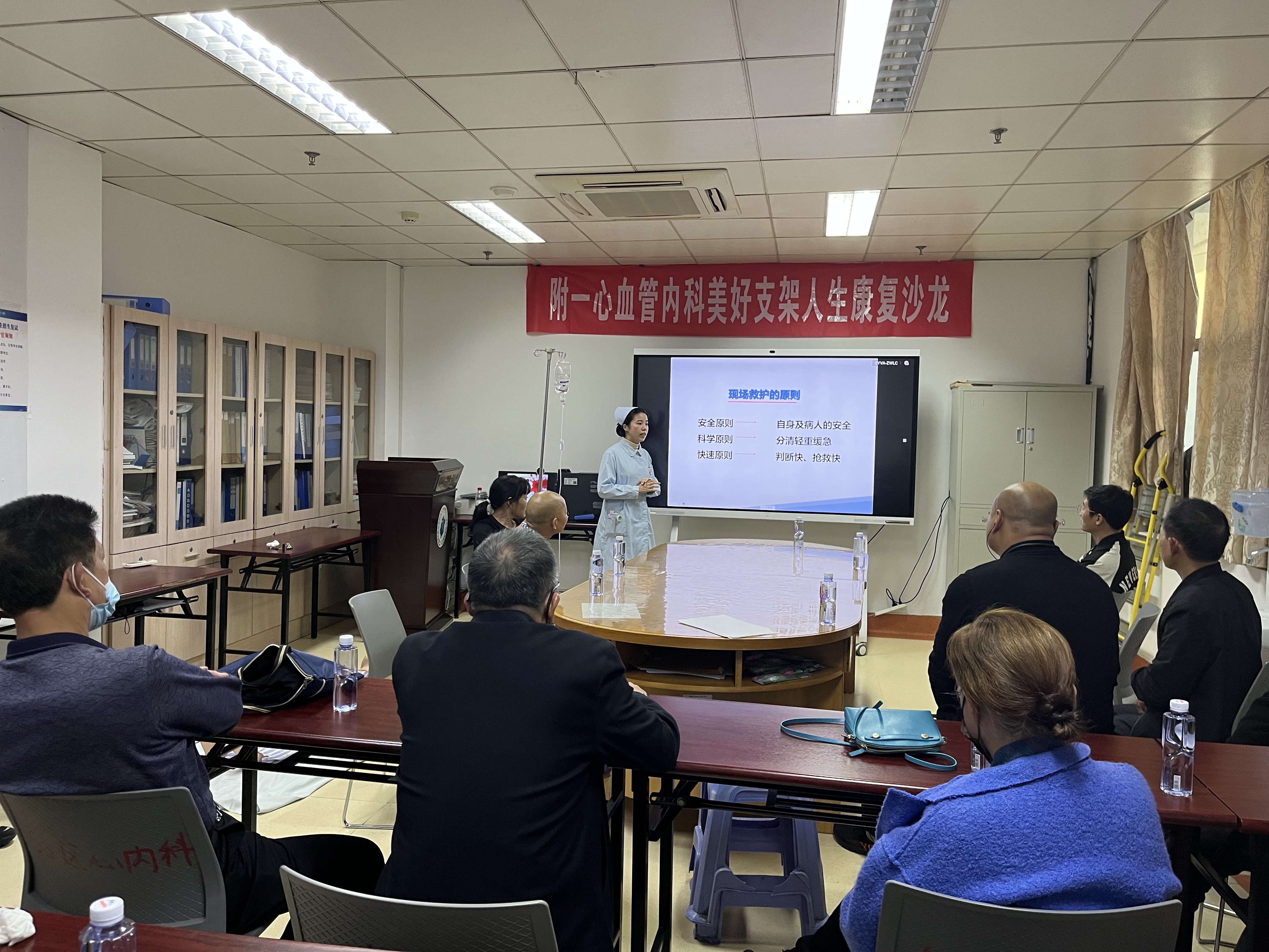 醫護康藥一體化，全方位呵護“心”健康——我院心內科舉辦“美好支架人生康復沙龍活動”