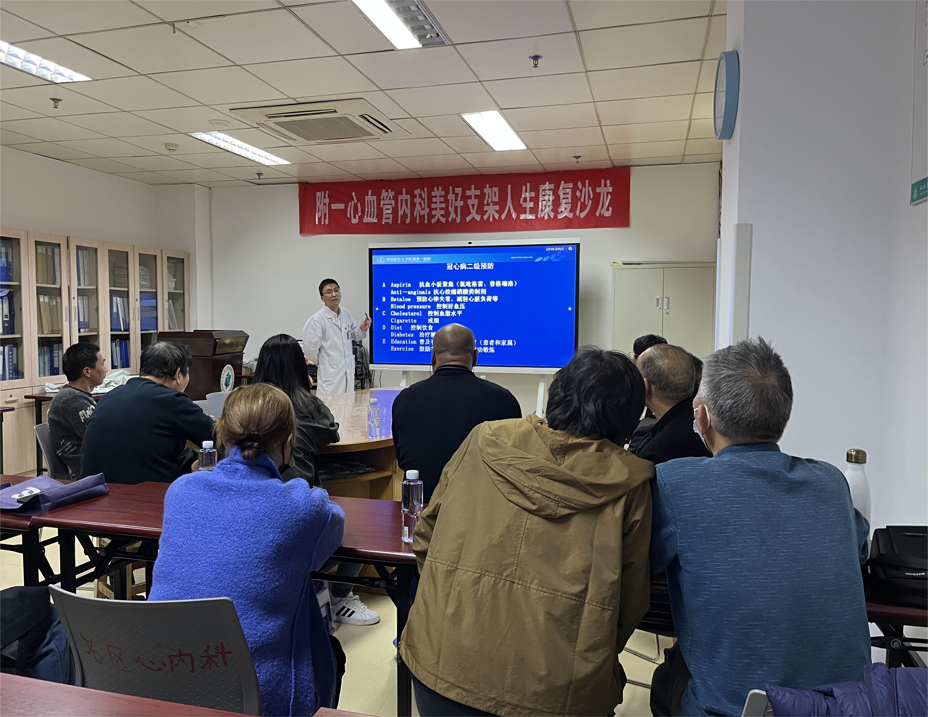 醫護康藥一體化，全方位呵護“心”健康——我院心內科舉辦“美好支架人生康復沙龍活動”