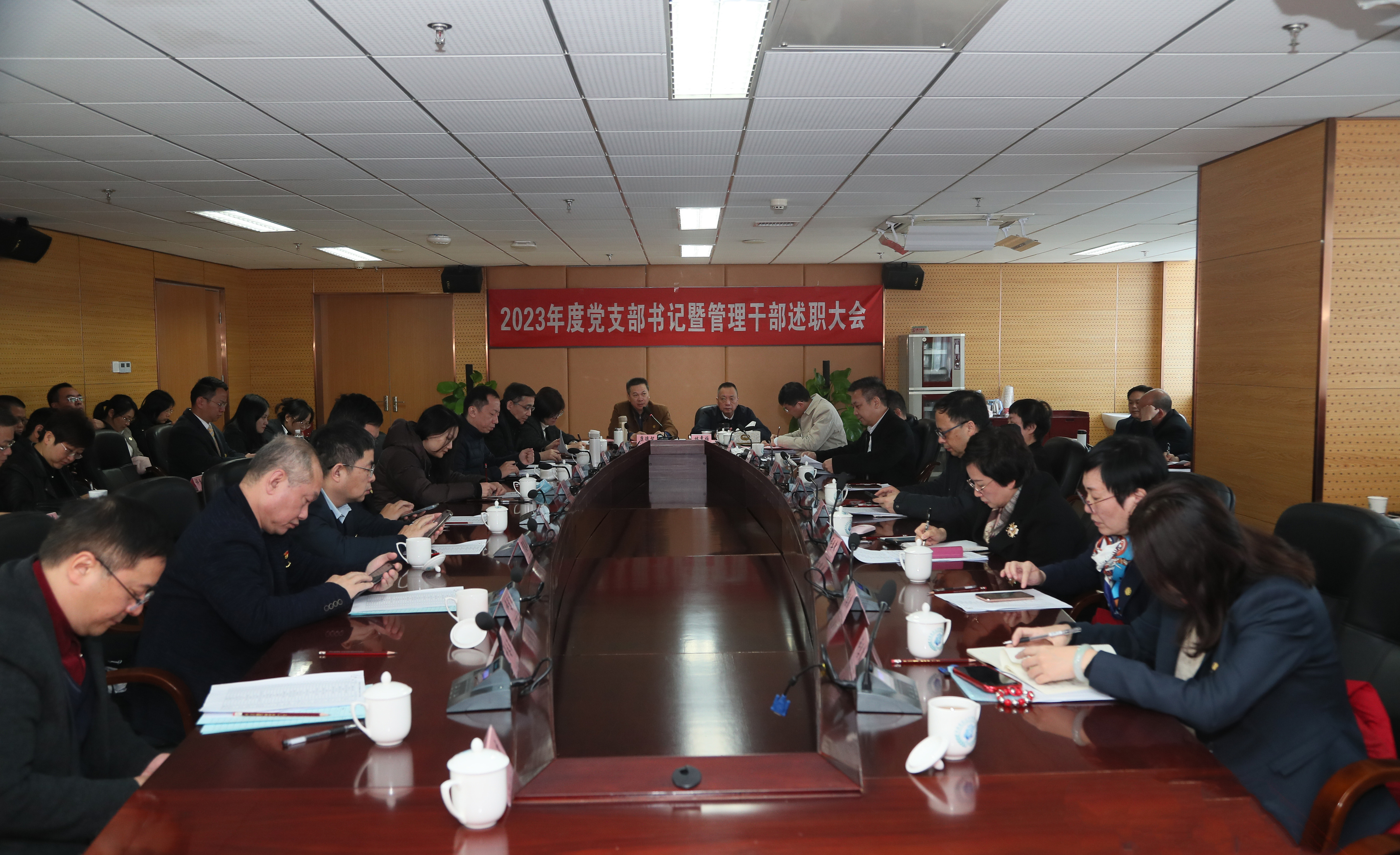 “述職述廉”亮成績 守正創新譜新篇——我院召開2023年度黨支部書記暨管理干部述職述廉考評大會