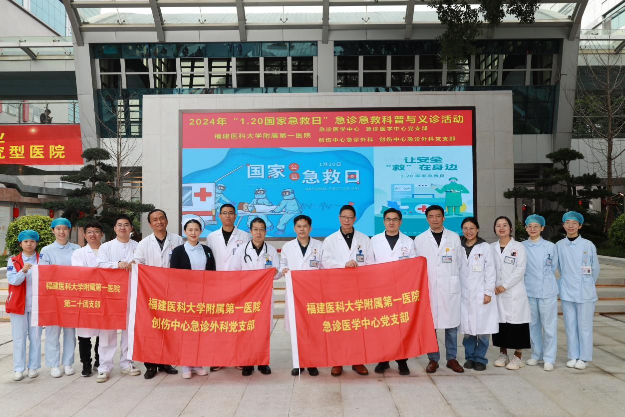 我院急診醫學中心開展“1.20國家急救日”急診急救科普與義診活動