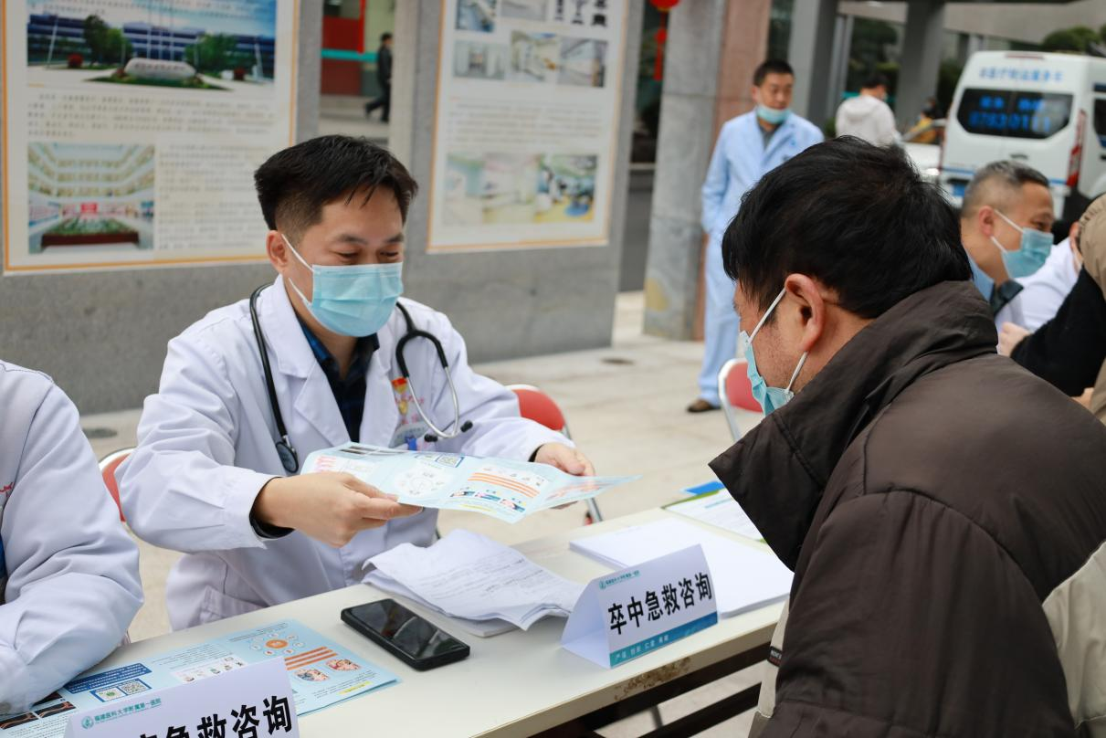 我院急診醫學中心開展“1.20國家急救日”急診急救科普與義診活動