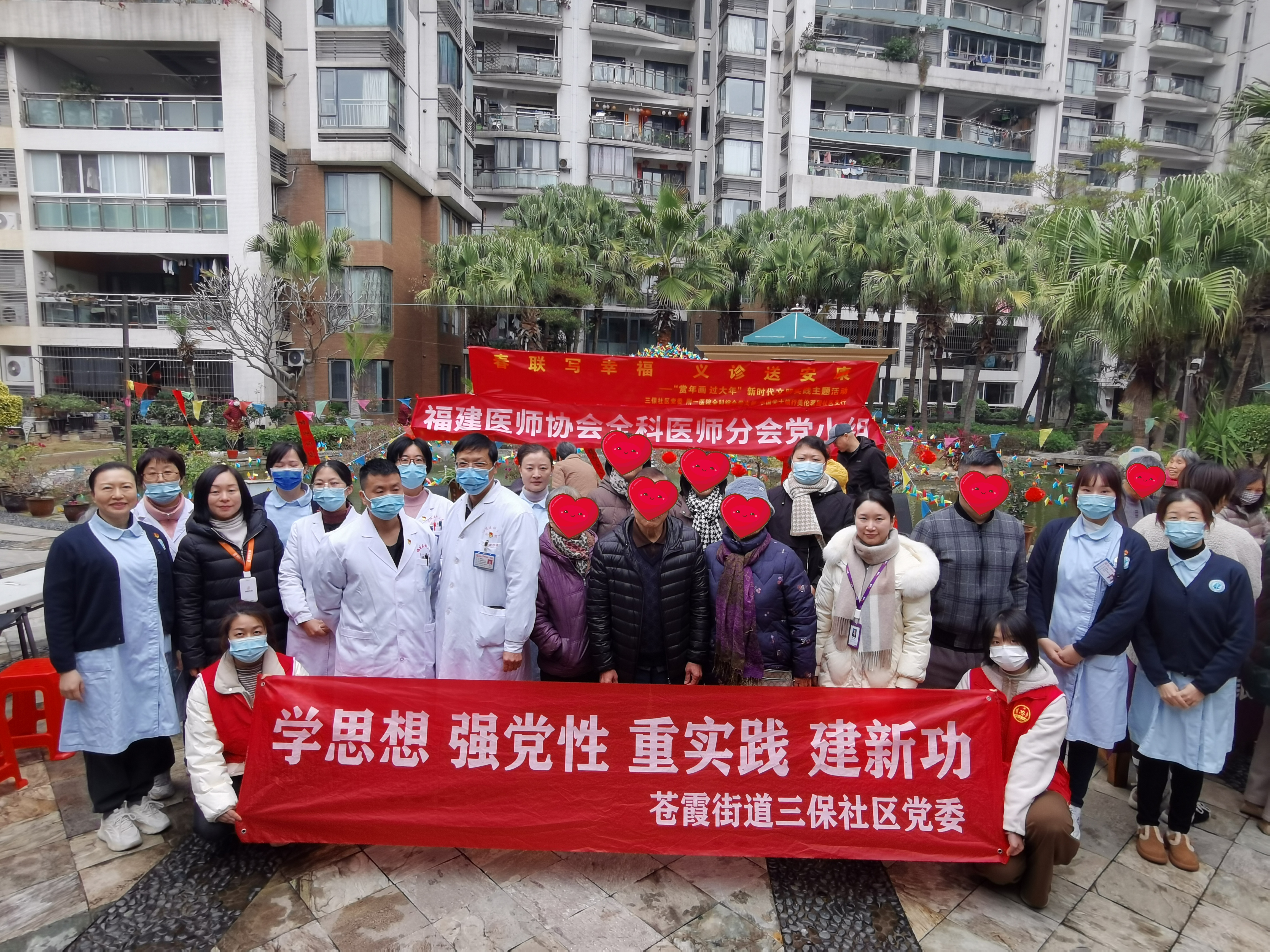 我院全科綜合黨支部開展“春聯寫幸福，義診送安康”主題活動