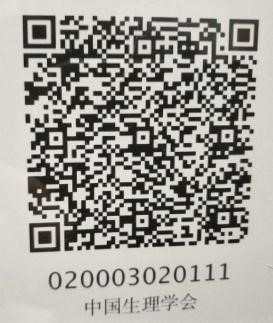 中國生理學會干細胞生理專業委員會2024年年會/中國生物醫學工程學會干細胞工程技術分會2024年年會/暨福建醫科大學附屬第一醫院干細胞與再生醫學高峰論壇第二輪會議通知