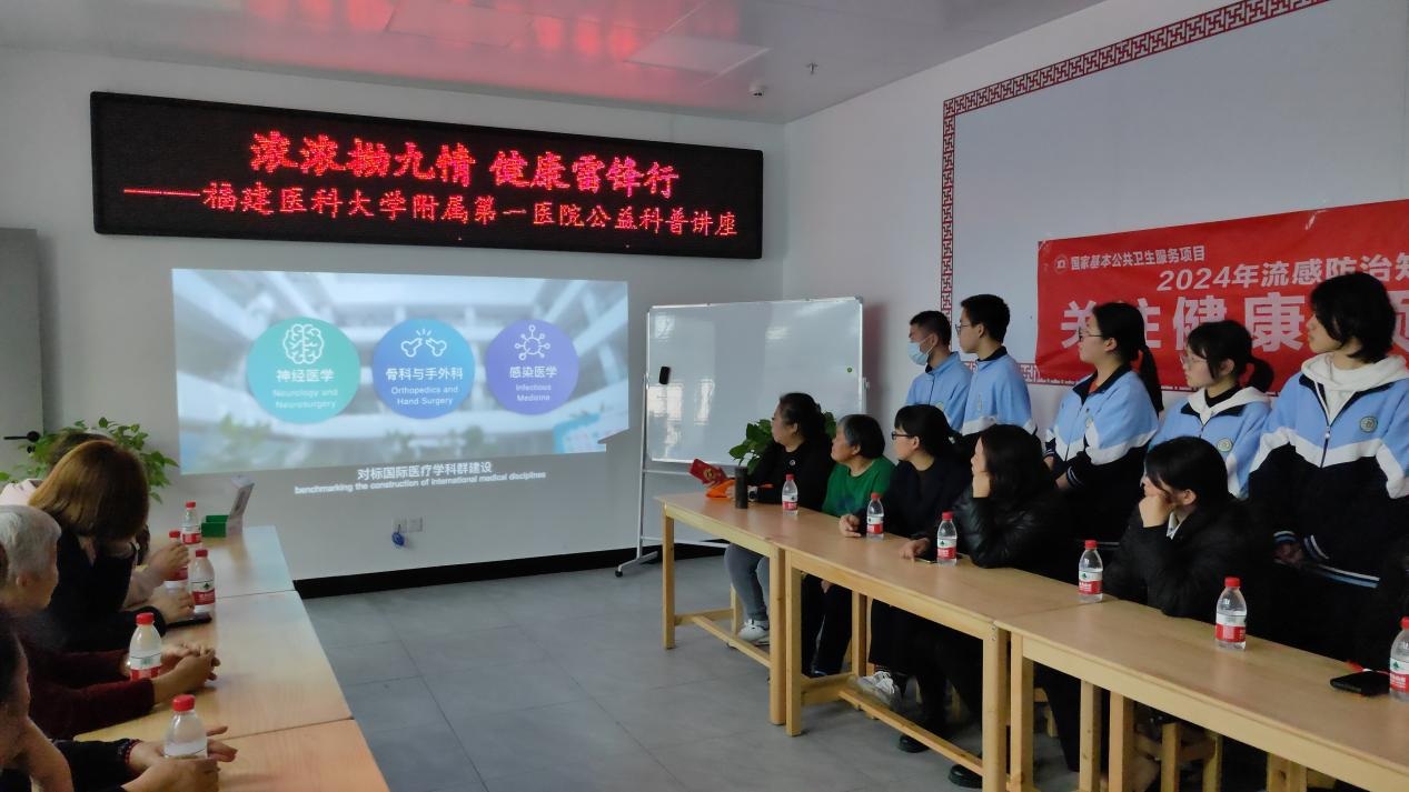濃香拗九情 健康雷鋒行——福建醫科大學附屬第一醫院多支部聯合進社區開展主題黨日活動