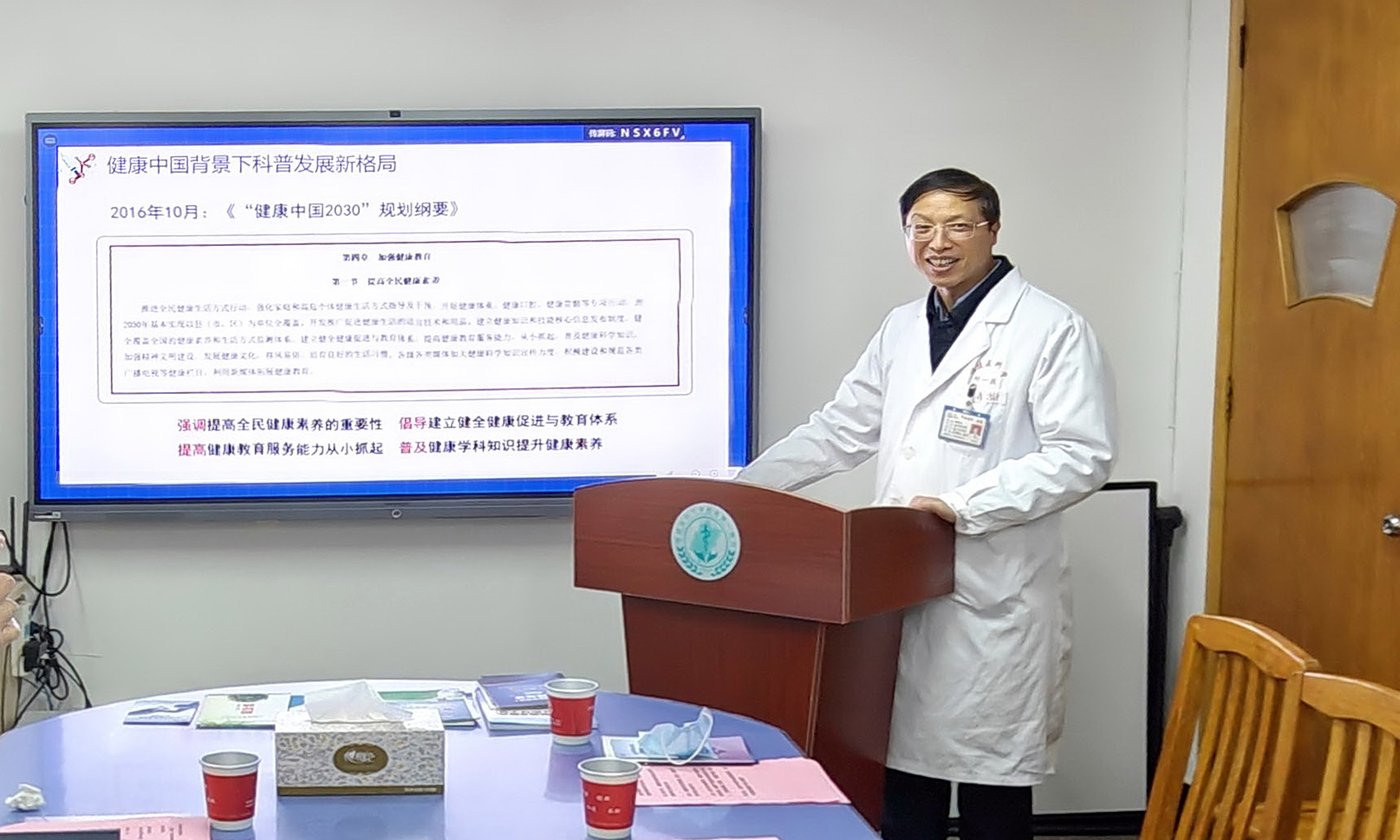 凝聚團隊力量  科普助力健康——我院全科醫學科接受福建省全科醫學科普創作基地現場實地考評
