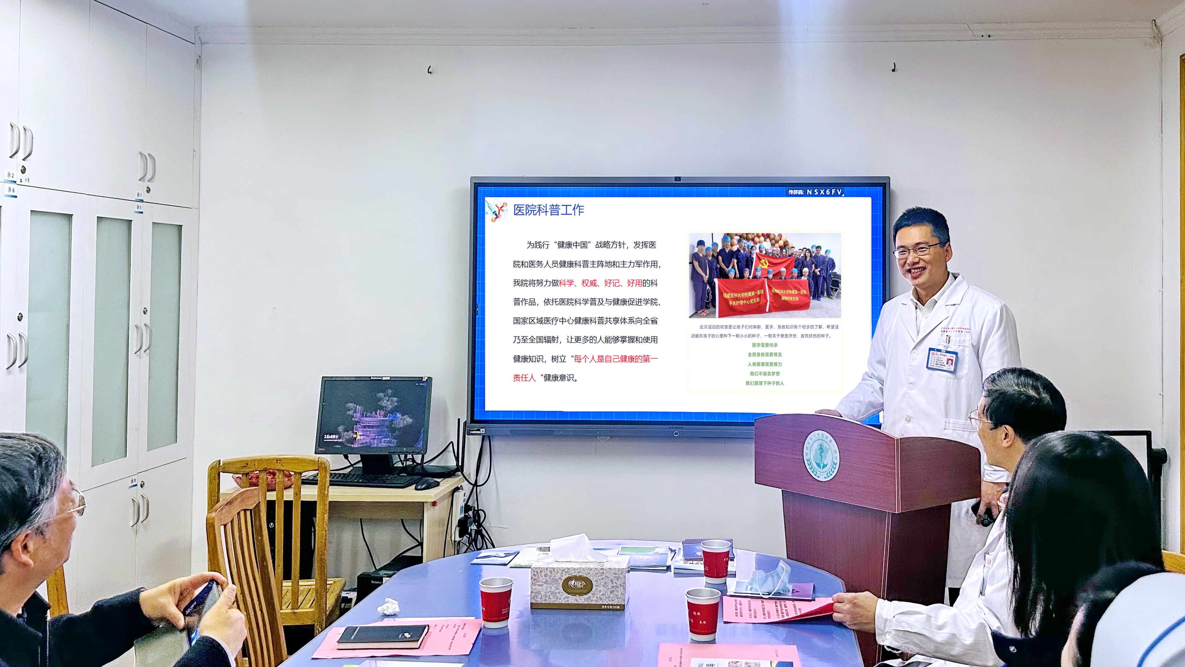 凝聚團隊力量  科普助力健康——我院全科醫學科接受福建省全科醫學科普創作基地現場實地考評