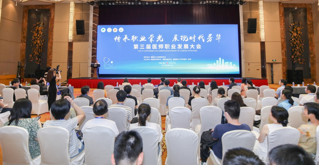 福醫附一醫院首屆人才嘉年華圓滿收官，做“活”人才大文章！