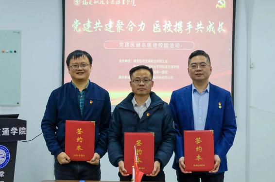 黨建共建聚合力·醫(yī)校攜手共成長！我院耳鼻咽喉頭頸外科舉辦名醫(yī)進校園活動