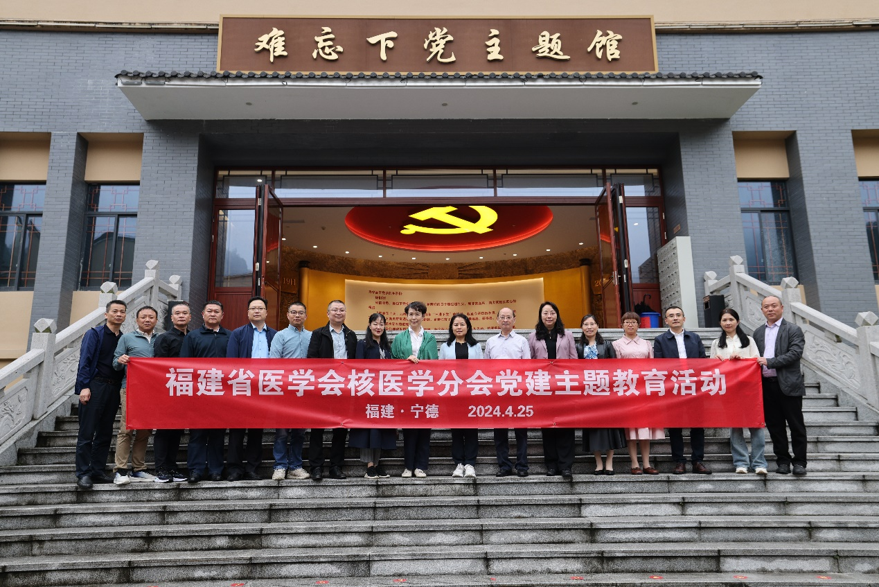 福建省醫學會核醫學分會“核醫學診療工作下基層活動”舉辦