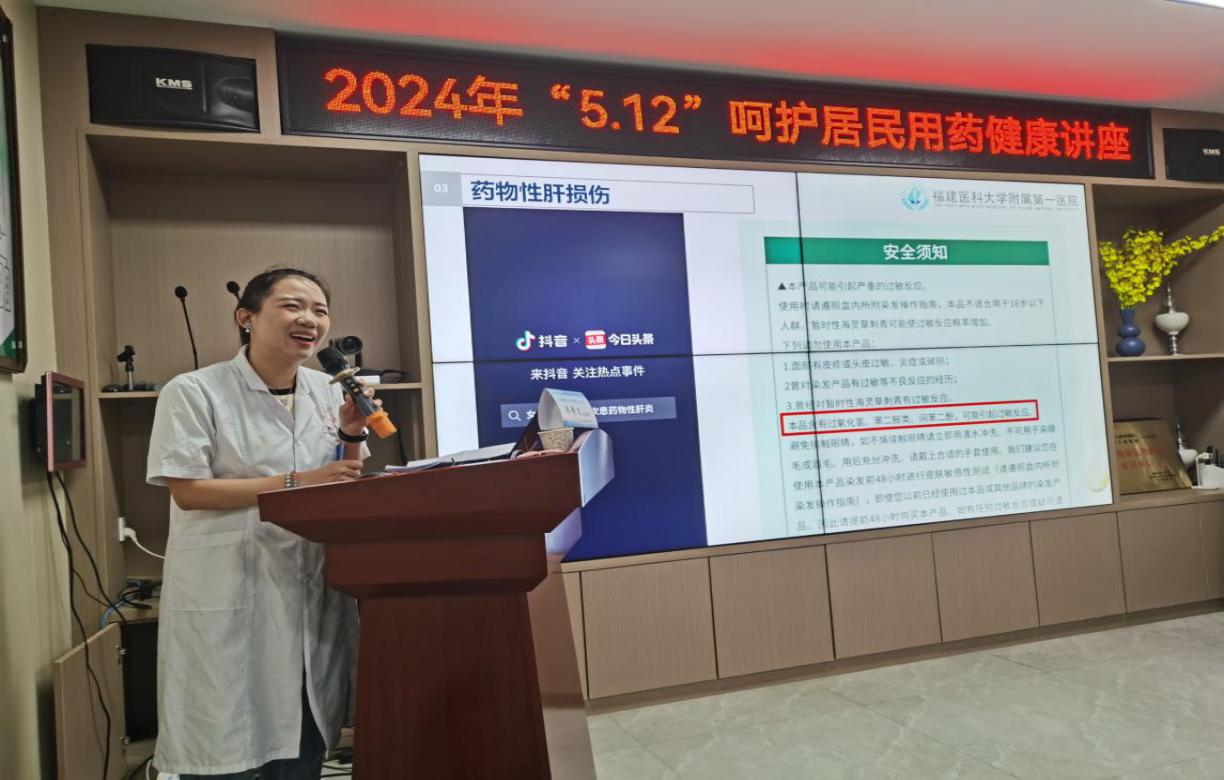 科普促健康 護佑社區安全——我院多支部聯合開展“5·12”全國防災減災日宣傳科普活動