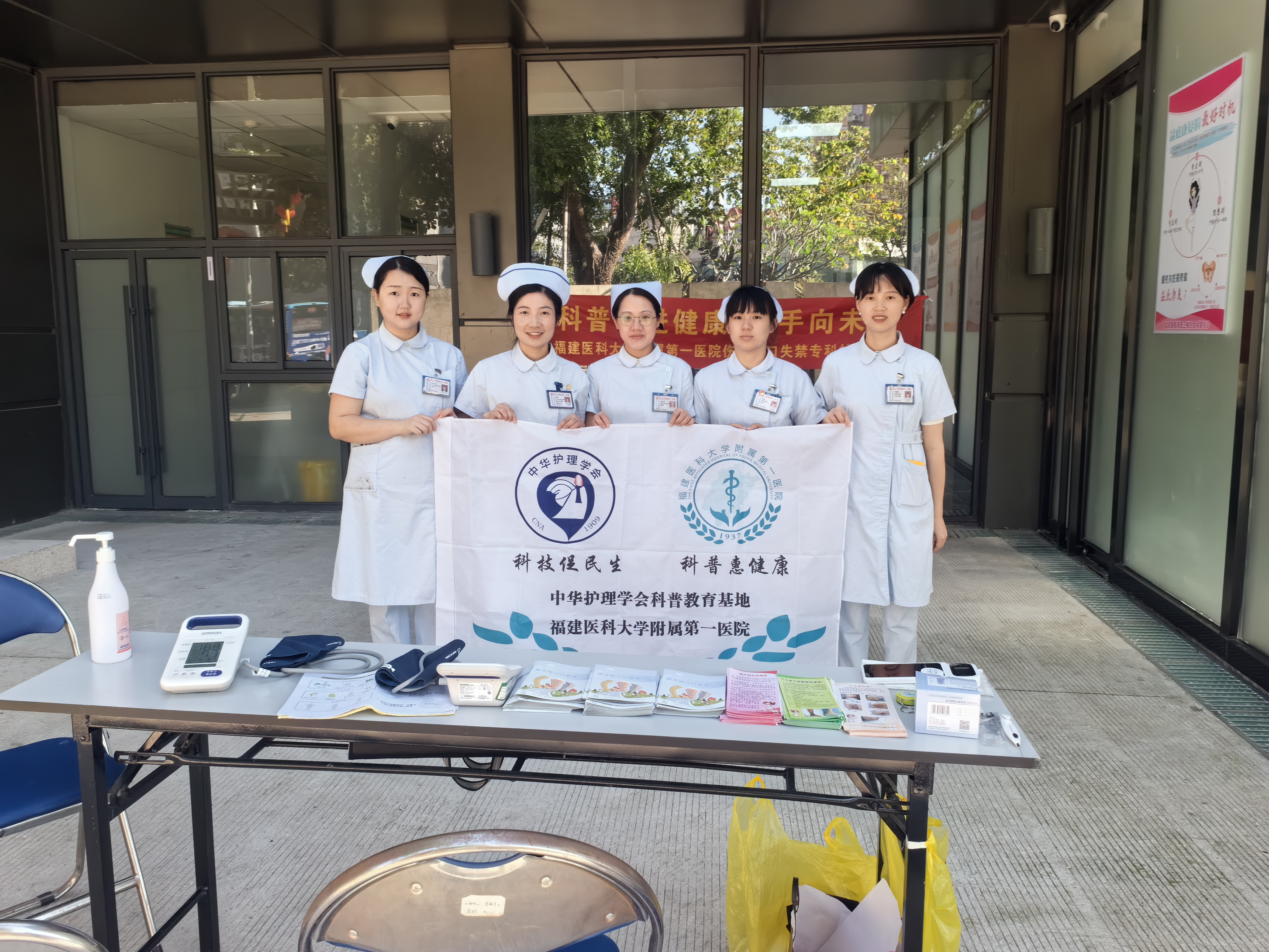 科普促健康 攜手向未來 ——我院血管外科黨支部開展知“足”常樂科普義診活動