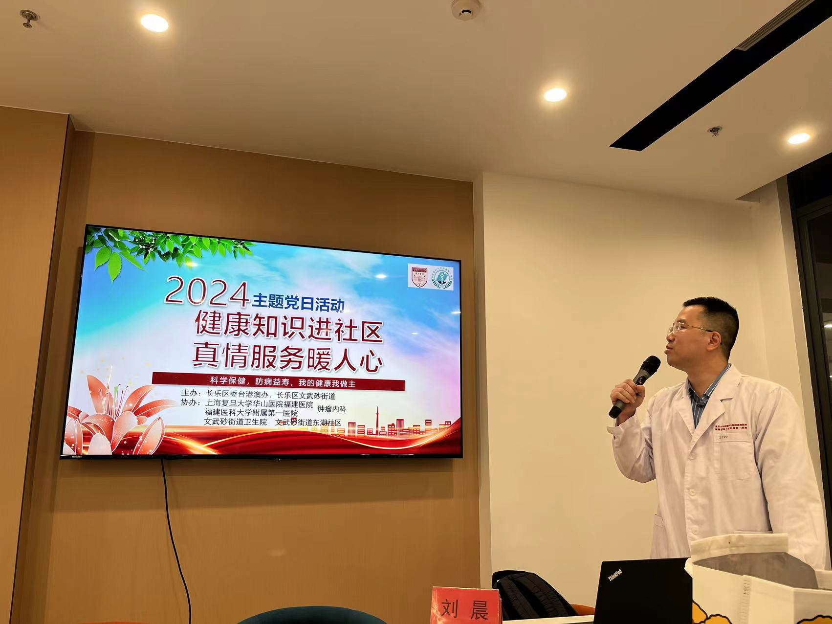 我院腫瘤內科科普活動走進長樂濱海新城