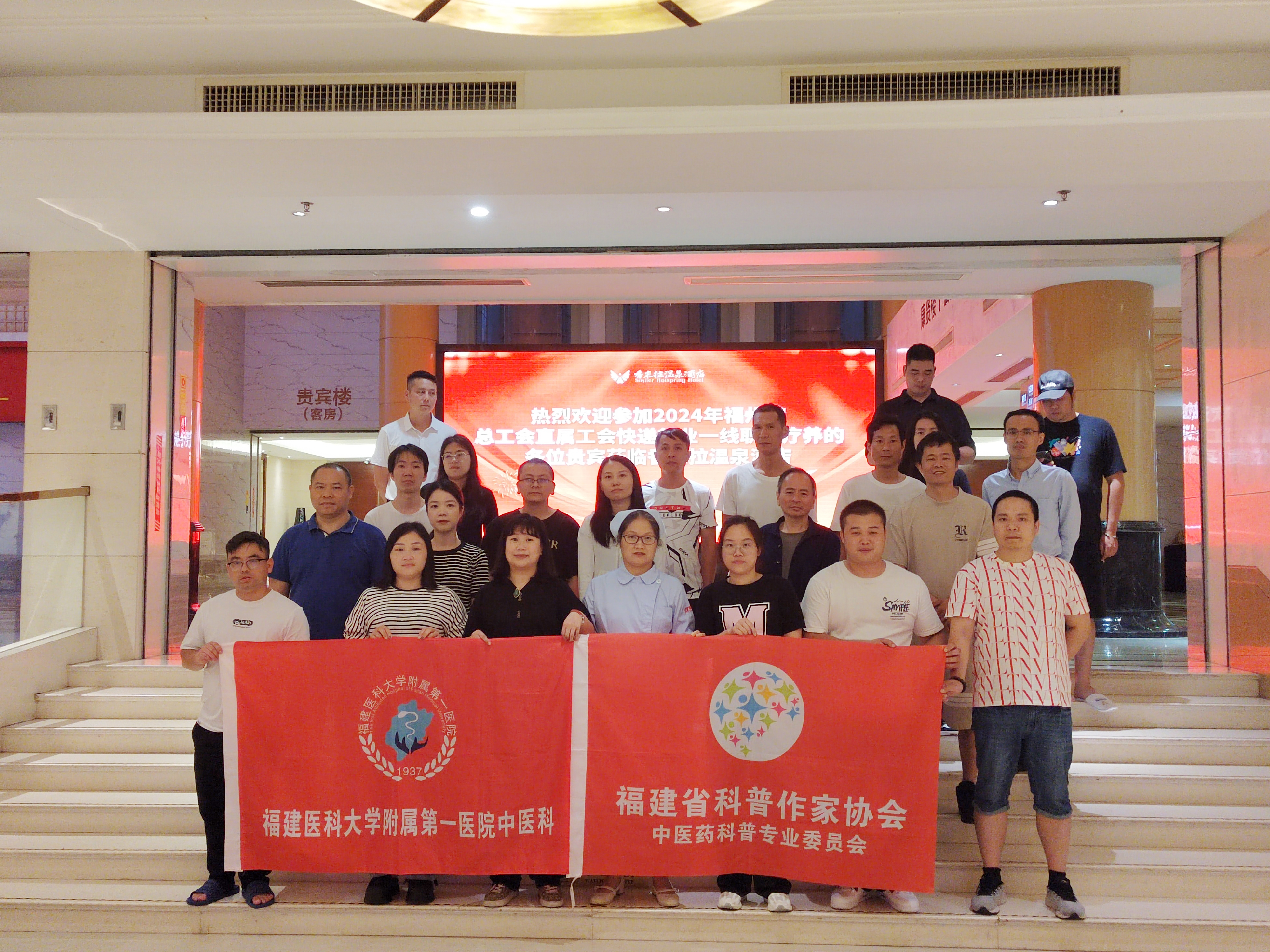 中醫傳統文化進職工療休養基地 ——我院中醫科聯合福州市總工會直屬工會開展健康科普活動