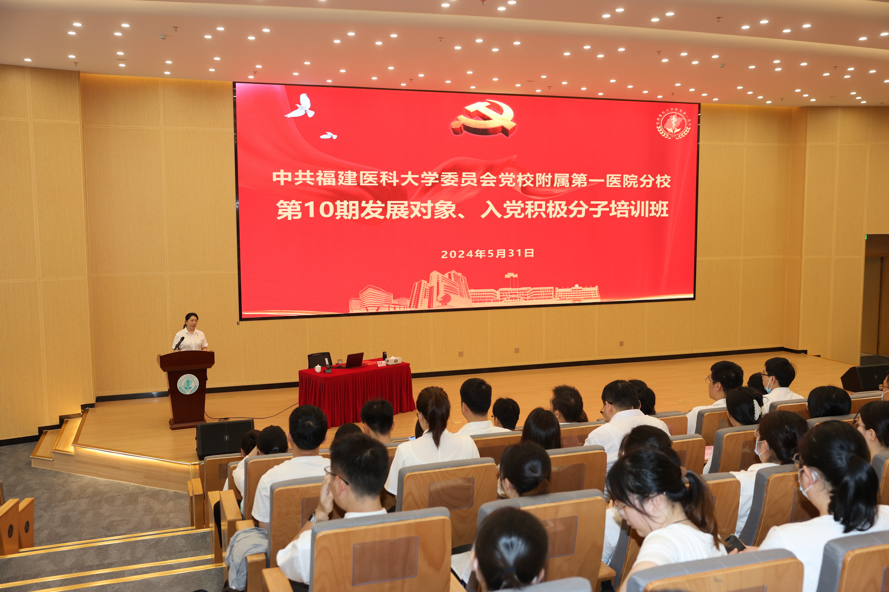 學思踐悟強黨性 賦能鑄魂明初心 ——我院舉行第十期發(fā)展對象、入黨積極分子培訓班