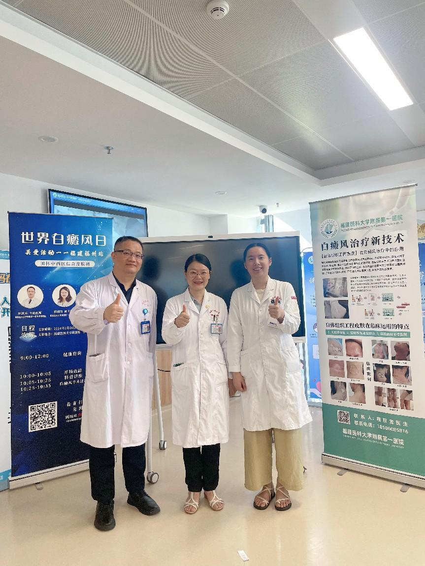 我院舉辦世界白癜風日系列活動 攜手共筑健康關愛橋梁