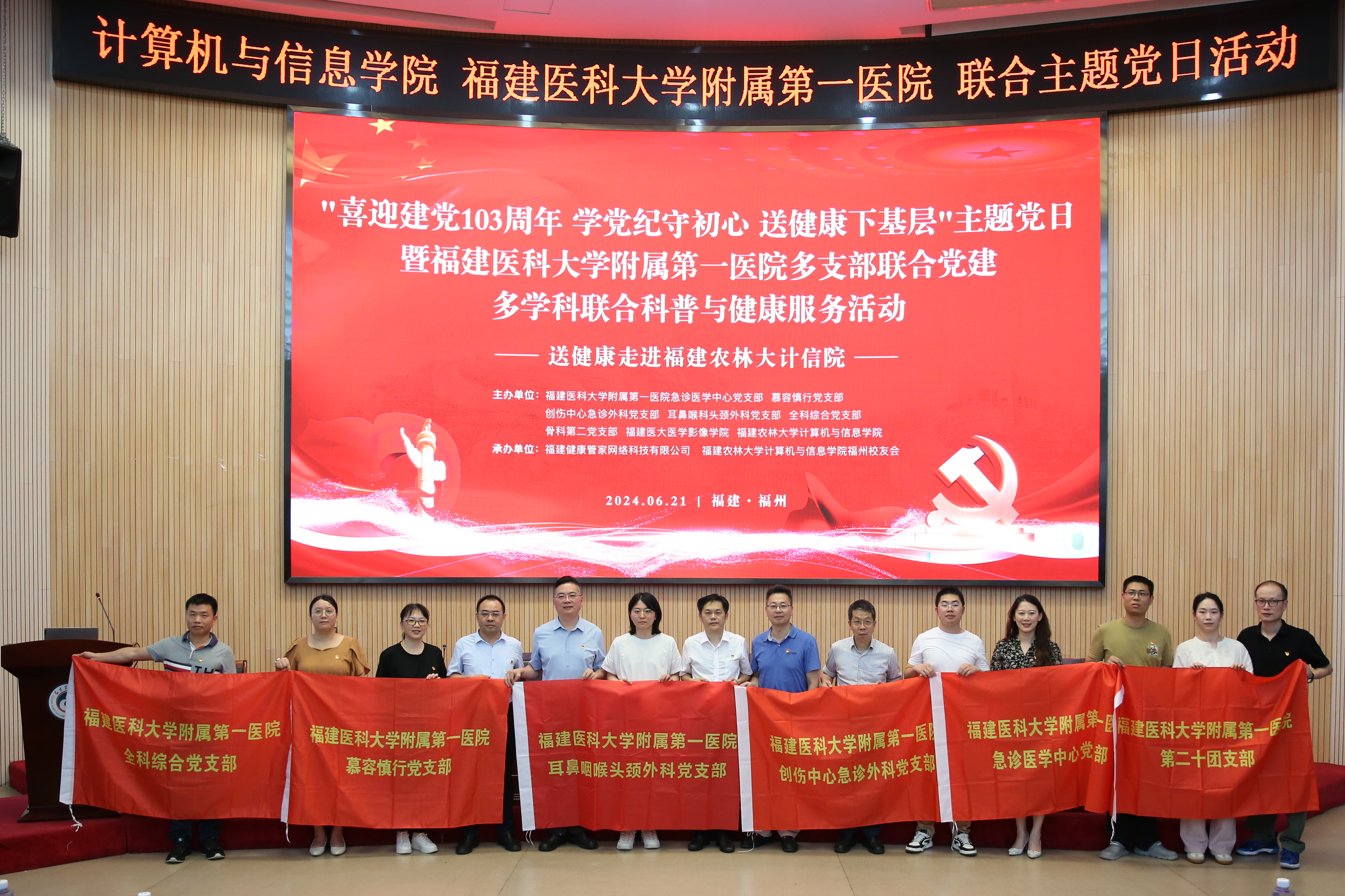 我院多支部開展“喜迎建黨103周年·附一醫院多支部聯合黨建——醫療服務下基層”主題黨日活動