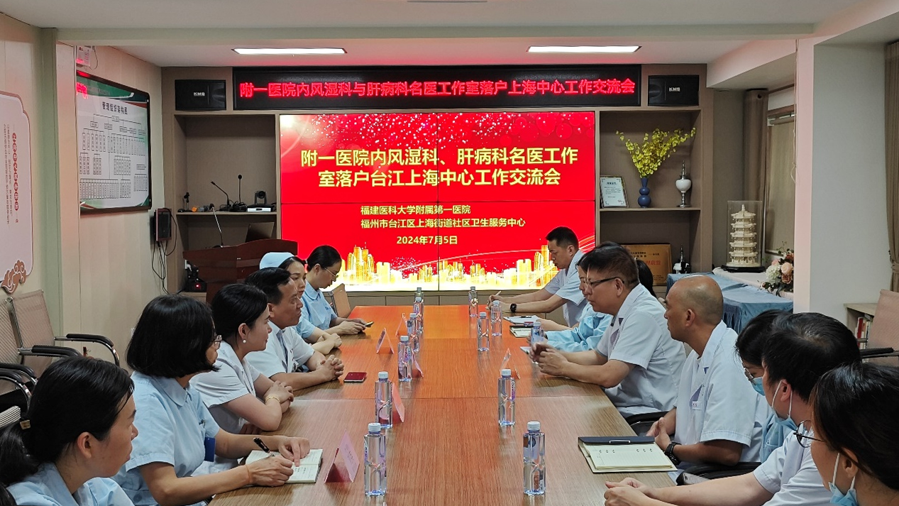我院多學科聯合上海街道衛生服務中心開展名醫工作室學術交流及科普活動