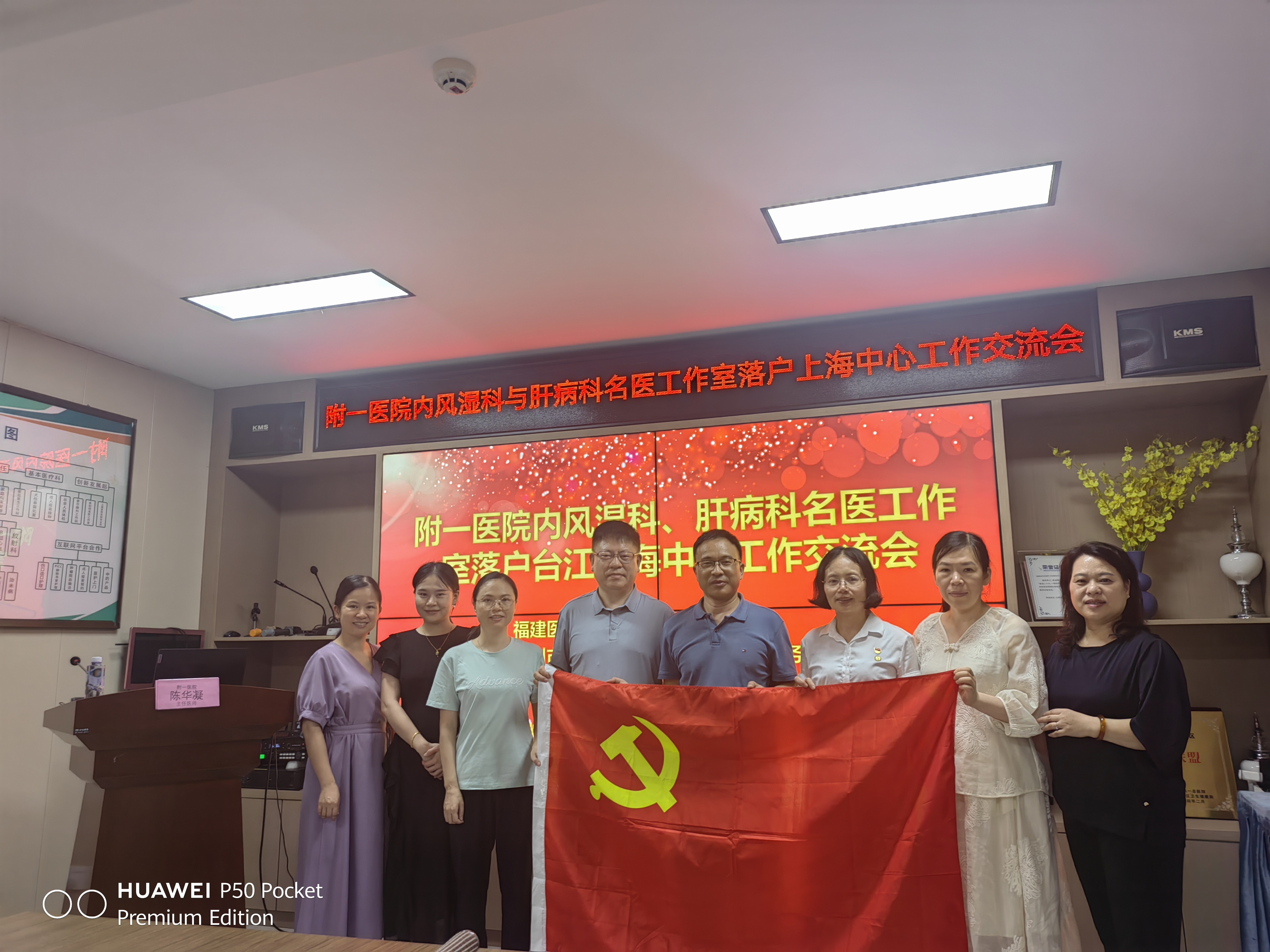 我院多學科聯合上海街道衛生服務中心開展名醫工作室學術交流及科普活動