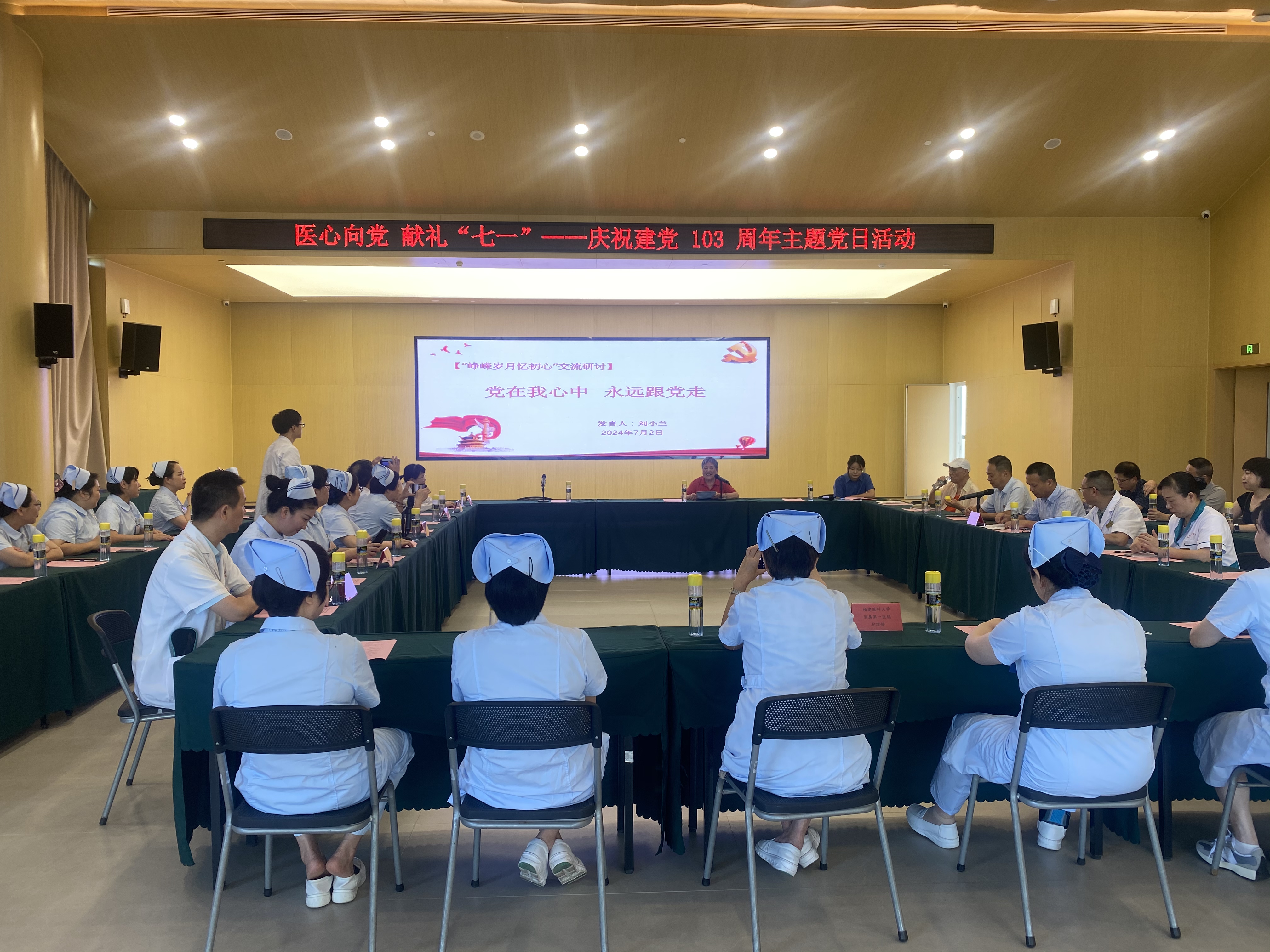 醫心向黨 獻禮“七一”——我院多個黨支部與福州市社會福利院開展慶祝建黨103周年主題黨日活動