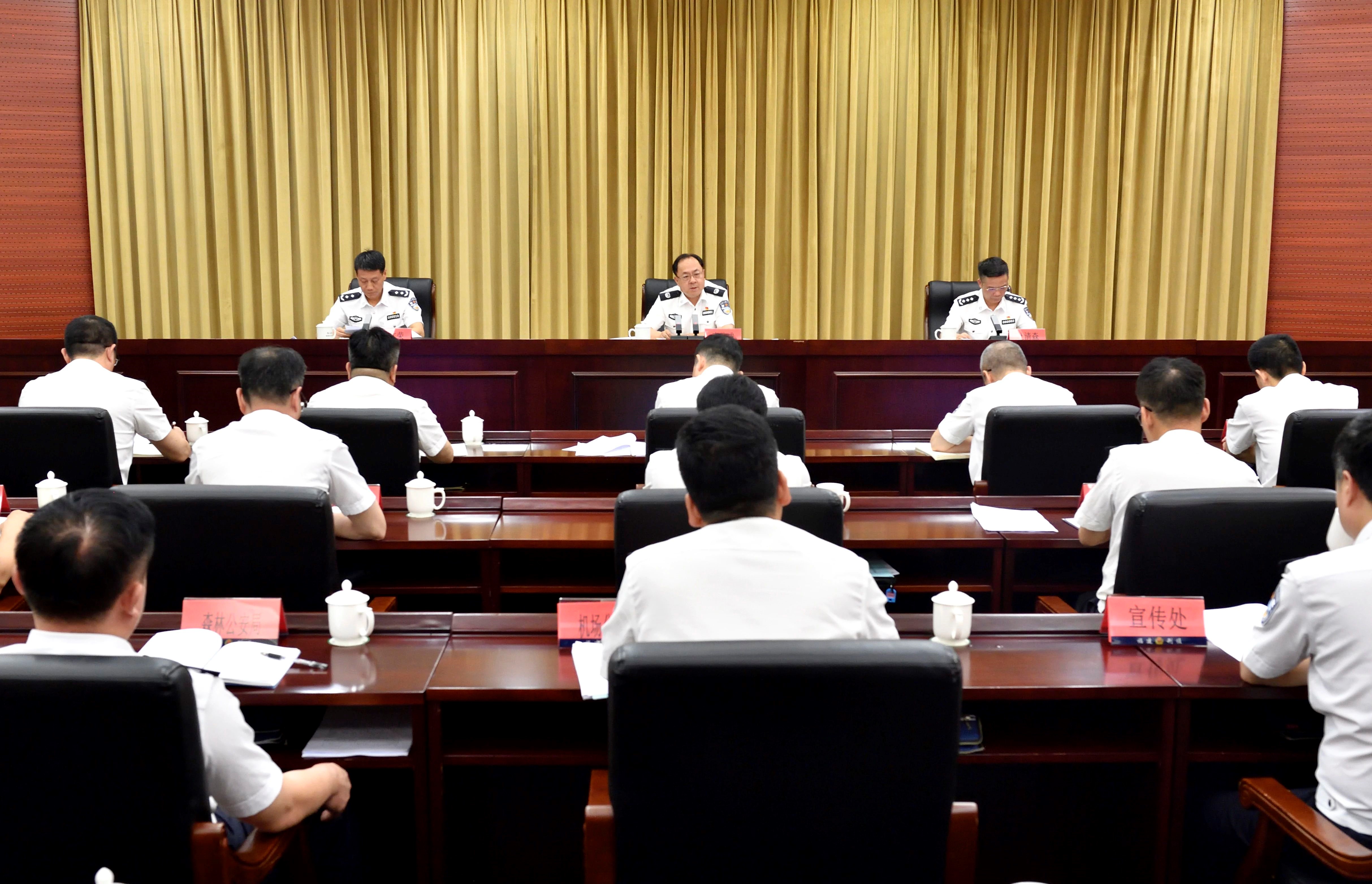 全省公安機關常態化開展掃黑除惡斗爭推進會議召開