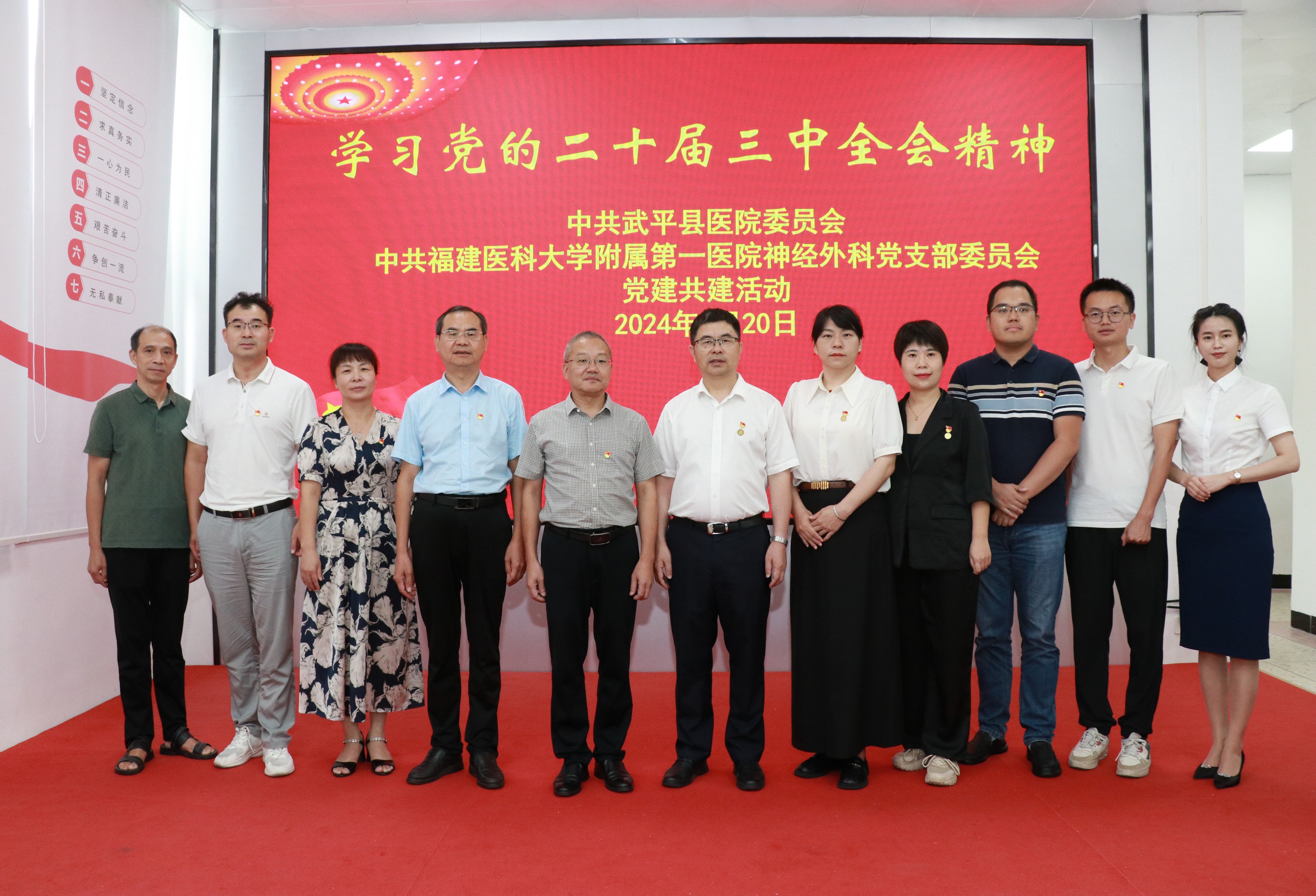 重溫紅色記憶，奮進(jìn)新時代 ——我院神經(jīng)外科黨支部與中共武平縣醫(yī)院委員會開展黨建共建活動